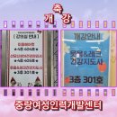 중랑여성인력개발센터 | 중랑여성인력개발센터 웃음코디네이터 양성과정 개강! 50대~80대 열정 가득한 배움의 현장