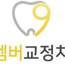 셉템버치과교정과치과의원 이미지