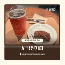 커피낙원 | 을지로입구 느좋 카페_ 휘낭시에가 맛있는 "낙원커피" 내돈내산 방문 후기