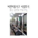 이삼칠 염색두피관리 청주지사 | 용인 수지 상현동 염색, 두피 전문 태후사랑 / 깔끔한 샴푸대추천
