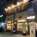 대전 성심당 DCC점 평일 저녁 평일 낮 웨이팅 후기 성심당 빵추천