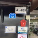 덕승1급자동차공업사 이미지