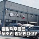 고릴라캠핑양주점 이미지