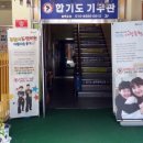 기무관합기도 이미지