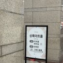 커피나인역삼상록회관 | 상록아트홀 뷔페 하객 후기 (밥록회관 인정)