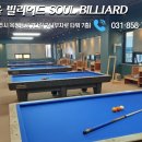 빌리어드당구클럽 이미지