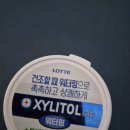 침 나오는 껌 이미지