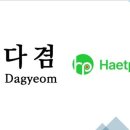 다겸