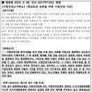 ＜강정훈 보상법규＞ 2022년 시험대비 0기 스터디 강의계획서 8/14(토) 개강 이미지