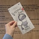 예술대학로2 | 2026 신춘문예 페스티벌 아르코·대학로예술극장 <꿈에서 아빠 죽이기> 후기와 4월 공연 일정