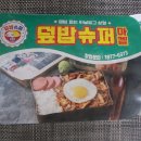 문산슈퍼 이미지