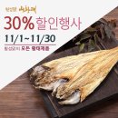 황태채 700g 60,000-＞＞46,200원 초특가 할인판매 이미지