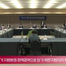 이철우 경북도지사 ‘대한민국시도지사협의회 제48차 총회’ 지역공공의료 인프라 의료인력 확충 공동성명서 체결 뉴스114TV 이미지