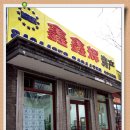 신신부동산