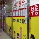 낯선공인중개사사무소 이미지