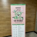 9월 문화예술아카데미 | 구로문화재단 구로문화예술아카데미 <일상생활 속 재미있는 심리학> 강좌 후기