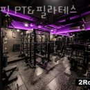 글램핏 피티(PT)&필라테스