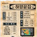 하양끝집 - 9098 | 하양끝집