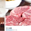 고운고깃집 이미지