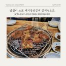 갈비속으로 - 화천군 사내로2길 13-3 | 답십리 노포 양념돼지갈비 맛집 갈비속으로, n번째 내돈내산 찐후기