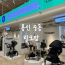 [용인 중동] 출산, 육아 용품 쇼핑몰 용인 링크맘 방문 후기