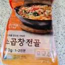 [밀키트 추천] 100% 자연의 고소한 곱이 꽉차있는 &#34;곱찬집&#34; 한우 소곱창+곱창전골+염통 후기