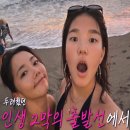 이범수 | 이제 혼자다 이윤진 이범수 이혼 후 홀로서기 2회 후기