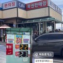 목화휴게소 | 사천시 유명한 로또 명당 추천 목화휴게소 당첨후기