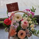 송라초등학교 | 남양주꽃배달 플라워연 영업시간 문의