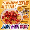 도쿄시장 수원역점 이미지