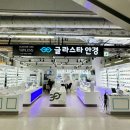 일공공일안경콘택트 강동점 | [서울 송파] 글라스타 위드렌즈 천호점 | 강동구 안경은 무조건 여기!