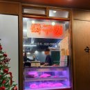 하남돼지집홍대입구역점 | [맛집] 마포/홍대 솥뚜껑 미나리 삼겹살 · 돼지고기 맛집 / <목구멍 홍대입구역점> 방문 후기