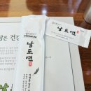 남도연 - 군포시 | 동탄맛집 남도연 꼬막정식 방문 후기 | 가족외식 한식맛집 추천
