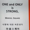 마블스퀘어 오창호수공원 이미지