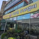 목장원무꼬잽비 이미지