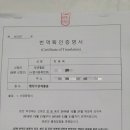 공인써니번역 - 서초구 남부순환로 2575 | 공인써니번역