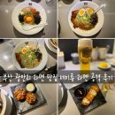 부산 광안리 라멘 맛집 세이류 라멘 공격 후기