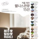 제주愛 이미지