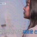 골때녀 일본대표로 나오는거 같은 전 아이돌. 이미지