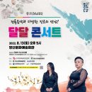 뮤르의 <달달콘서트> 이미지
