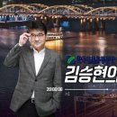 🌹TBN교통방송 ＜김승현의 가요본색＞ 유튜브 실시간 라이브 예정입니다 본방사수~^^ 이미지