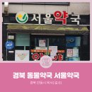 옥서약국 이미지