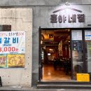 호야네집
