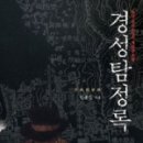경성문화사 - 중구 충무로*가 | 경성문화사