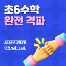 재미진최쌤수학