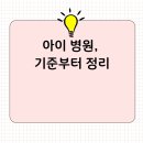 예사랑아동병원 이미지