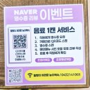 미원초등학교 | 초정리 맛집, 청주 오리백숙 "힐링터 야관문 능이백숙" 방문후기🍲🍄‍🟫🥢