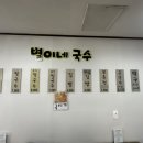 별이네국수 - 거창군 공수들1길 52 | 별이네국수