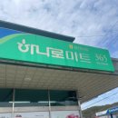 청천농협주유소
