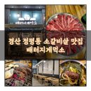 배터지게 먹소 이미지